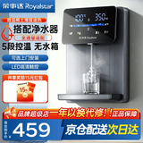 荣事达(Royalstar)管线机制冷制热一体壁挂式直饮水机 家用餐边柜即热式饮水机 自吸式 接下置桶装水 【灰色即热款】需搭配净水器|自行安装