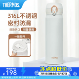 膳魔师（THERMOS）保温杯316L不锈钢大容量水杯儿童男女情侣杯子生日礼物团购 SPlus白色 500ml