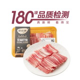 中粮家佳康【180°安心肉】亚麻籽猪五花肉片180g