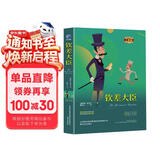 钦差大臣（精装）全译本果戈里著世界经典文学名著初高中生课外读物阅读狂欢节