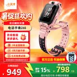 小天才电话手表Z6s/Z6Pro/Z7Pro翻转双摄视频通话智能儿童手表GPS定位安全监控官方正品 Z6S星云粉【咨询客服领电话卡】 官方标配