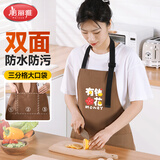 美丽雅围裙厨房防水防油罩衣男女士师做饭咖啡烘培挂肩式劳保工作服