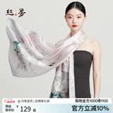 丝界【商场同款】100%桑蚕丝时尚印花长巾真丝丝巾女披肩两用节日礼物