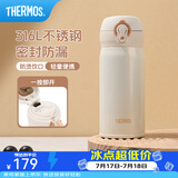 膳魔师（THERMOS）保温杯316L不锈钢大容量水杯儿童男女情侣杯子生日礼物团购 【热卖推荐】象牙白 350ml