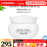 无限极萃雅莹白系列套装洁面乳洗面奶精华乳爽肤水日霜晚霜套盒护肤旗舰 萃雅莹白晚霜
