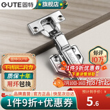 固特（GUTE）柜门铰链304不锈钢阻尼缓冲橱柜液压飞机合叶大中弯合页全半无盖 固装全盖=直弯(201二段力+小角度缓冲) 阻尼缓冲