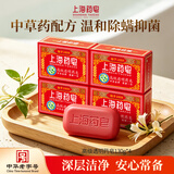 上海药皂香皂肥皂高级透明药皂祛痘止痒控油去异味洗澡沐浴洗手去污130g*4