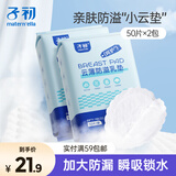 子初防溢乳垫云薄一次性哺乳期防溢乳贴溢奶垫隔乳垫超薄透气100片