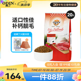 奥丁（ODIN）狗粮 大中小型犬粮泰迪金毛哈士奇德牧通用型 幼犬全价狗粮10kg