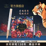 派克（PARKER）生日礼物签字笔宝珠笔签名笔高端轻奢商务练字笔学生男女定制刻字礼盒伴手礼上岸礼物成人礼 豪华月光白玫瑰金夹宝珠笔 +虎嗅蔷薇礼盒