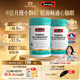 Swisse斯维诗4倍高浓度深海鱼油迷你胶囊omega3 DHA+EPA rTG型120粒*2瓶