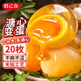 俏己食变蛋皮蛋河南特产无铅溏心皮蛋黄心皮松花蛋鸡蛋整箱小吃2斤