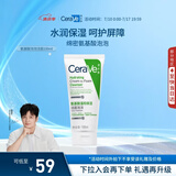 适乐肤（CeraVe）【温和泡沫】氨基酸泡泡洁面100ml（干性敏感肌补水保湿男女士）