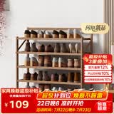 安尔雅 楠竹简易鞋架门口宿舍鞋柜收纳防尘置物架鞋架子折叠茶色5层70cm