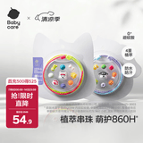 babycare精油手环手链项链户外串珠情侣闺蜜手环可爱4条装