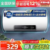 美的多采电热水器一级节能家用出租房卫生间洗澡速热圆桶数显双胆热水器 45L 上门安装/出水断电【2500w】
