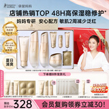 袋鼠妈妈专用护肤品小麦补水保湿修护洁水乳霜护肤礼盒送老婆敏肌可用
