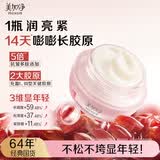 美加净保湿面霜 护肤品礼盒身体水乳乳液精华霜50g七夕情人节礼物送女友