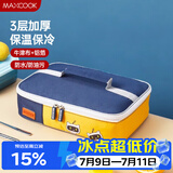 美厨（MAXCOOK）保温袋饭盒袋 便携便当手提袋铝箔保温包29*21*7cm 卡通MCPJ1376