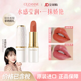 CEZANNE白管金管101滋润粉管口红倩丽唇膏素颜显白染唇日本倩诗丽礼物女 [白管501]珊瑚橘红