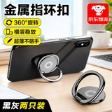 宜品达手机指环扣2026新款支架背贴扣环强力粘贴支撑手机贴手机壳金属超薄360度创意多功能背贴桌面支架 指环扣【黑色+银色】两个装