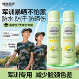 植物妈妈儿童防晒喷雾青少年防晒霜隔离紫外线户外海边军训高倍防晒喷雾 【暴晒不黑】防晒喷雾100ml*1