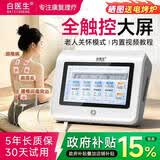 白医生理疗仪中频脉冲电疗腰椎治疗器医院同款疏通经络家用针灸触屏新款