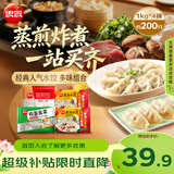 思念四拼水饺1kg*4袋约200只 四种口味早餐速食蒸煎饺家庭装