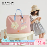 EACHY加厚牛津布幼儿园被子收纳袋 30L粉红色 1只装
