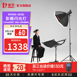 金贝（JINBEI）SPARK-400D照相馆闪光灯400W摄影棚套装人像服装证件照肖像拍照补光灯珠宝静物电商拍摄打光灯器材 SPARK-400D小空间-单灯证件照|肖像套装