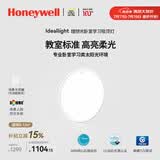 霍尼韦尔（Honeywell）卧室灯吸顶灯客厅大灯主灯护眼灯儿童房书房学习灯LED全光谱灯具 【新品】B2BPro 米家智能版 / 3500流明（适用8-12㎡）