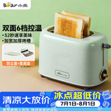 小熊（Bear）面包机 多士炉早餐烤吐司机 烤三明治面包片2片家用多功能轻食机 6档烘烤带防尘盖DSL-C02W1绿色
