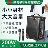 欧美声 广场舞音响小型户外k歌唱歌专用背带手提便携式蓝牙小音箱重低音炮室外大功率大音量超大充电音响 6.5吋H6铅酸电池 200W 挎肩背带 2*无线U段金属话筒+大礼包