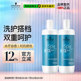 施华蔻专业水漾精华洗护套装1L洗发水+1L护发素+压泵*2干发滋养水润柔顺礼物