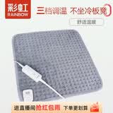 彩虹 发热坐垫办公室取暖插电发热椅垫暖身三档调温法兰绒面料