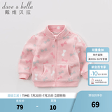 戴维贝拉（DAVE＆BELLA）春秋儿童外套男童秋装女童宝宝衣服童装男孩婴儿摇粒绒棒球服服装 粉色糖果【DB396-D】 140 cm（建议身高130-140cm）