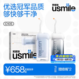 usmile笑容加冲牙器 洗牙器牙齿冲洗器 伸缩便携式冲牙器2支装 C10S晴山蓝&松烟墨