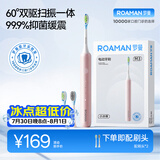 罗曼（ROAMAN）小熊电动牙刷声波缓震学生生日礼物送男女朋友M3粉色 智能双驱大摆幅扫振一体