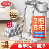美丽雅平板拖把38cm杆126cm2拖8布带桶免手洗干湿两用一拖净家用