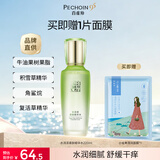 百雀羚柔肤水精华水保湿补水滋润爽肤水保湿水生日礼物送女友送老婆 【水清漾】柔肤精华水大容量(全新配方)220ml