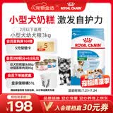 皇家狗粮幼犬奶糕幼犬狗粮宠物小型犬MIS30全价犬粮 ≤2月3KG