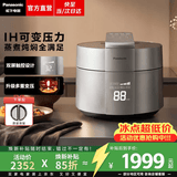 松下（Panasonic）【焕新补贴】电压力锅4-6人多功能一体电高压锅家用电饭煲不粘锅IH电饭锅自动排气防爆大容量 5L 【3段增压 | 1370W】PE502