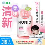 狮王（Lion）NONIO氨基酸漱口水鲜萃桃桃450ml0酒精零蔗糖檀健次同款