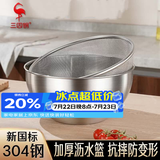 三四钢®不锈钢沥水篮304淘米神器洗菜盆沥水盆筛漏盆食品级淘米水果盆 实盆：22cm 1个 符合新国标GB检测