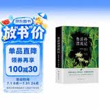 鲁滨孙漂流记