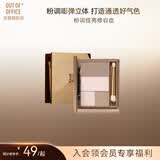 OUT-OF-OFFICE立体修容盘 粉色提亮盘高光修容四色鼻侧阴影OOO修容盘02