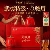 福茗源红茶叶 武夷红茶金骏眉 特级2026新茶全黄芽春茶叶礼盒送领导250g