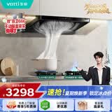 华帝【小飞碟】超薄三腔欧式顶吸顶侧一体抽油烟机变频27风量燃气灶具【套装商品】i11S36P+i10123