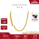 周大福中版肖邦链素链黄金项链男女45cm约5.85g EOF1604生日礼物