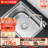 名爵（MEJUE）水槽洗菜盆小单槽冷热水龙头套装304不锈钢厨房淘菜洗碗池Z-02401